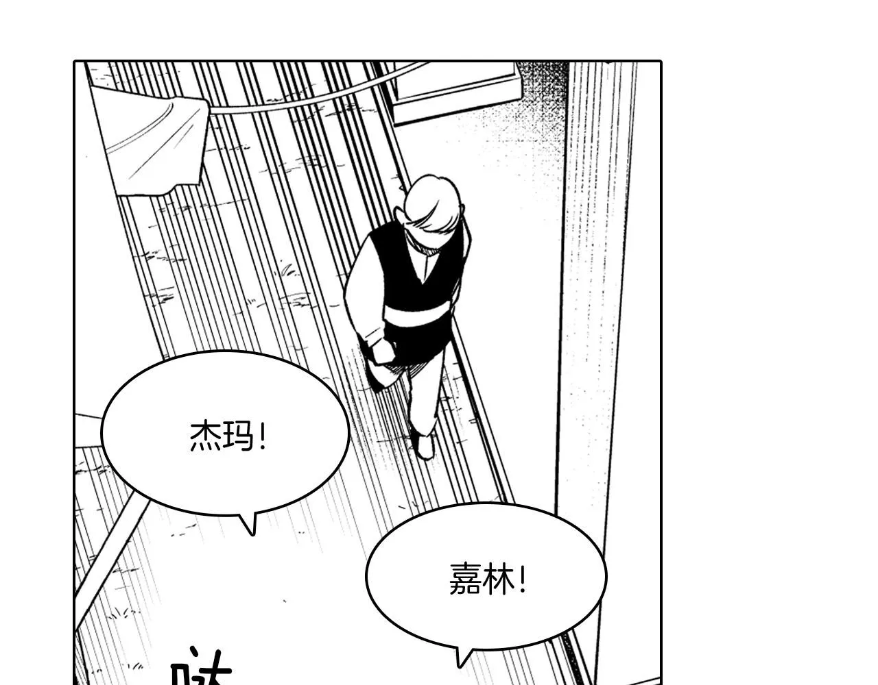 第20话 痛苦的回忆 第5页