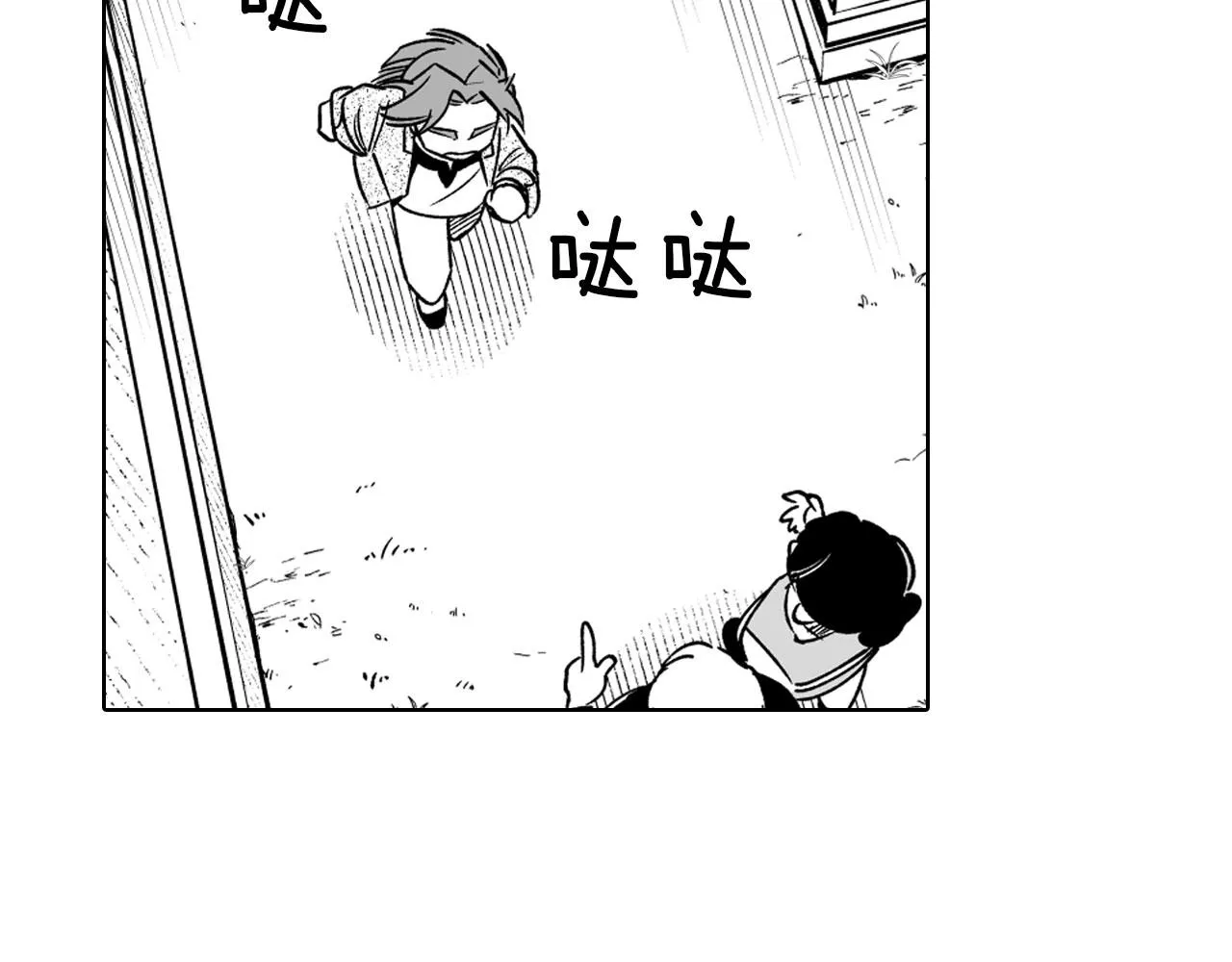 第20话 痛苦的回忆 第6页