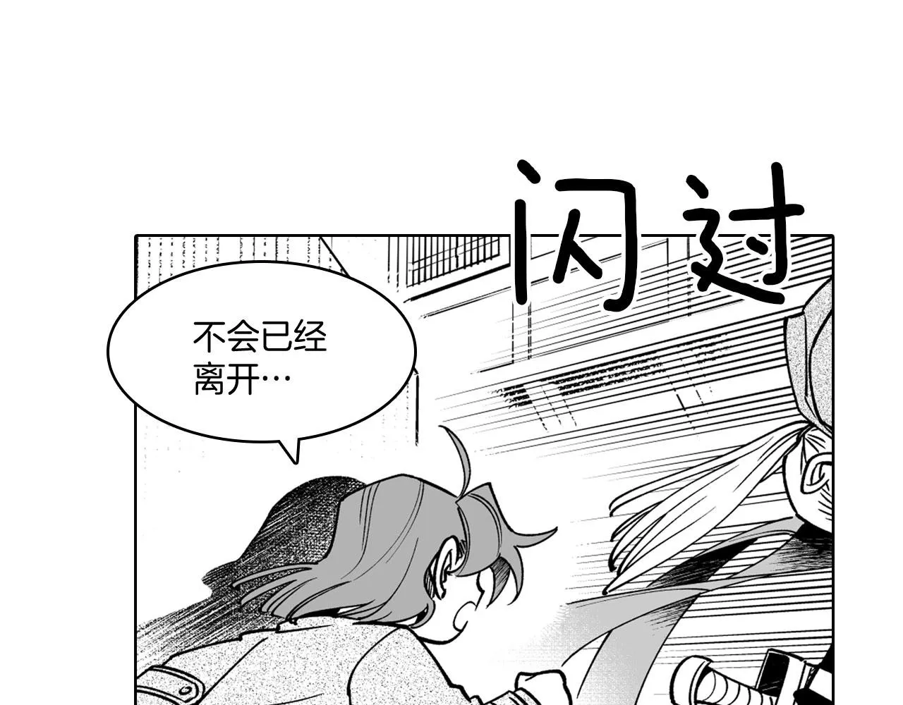 第20话 痛苦的回忆 第7页