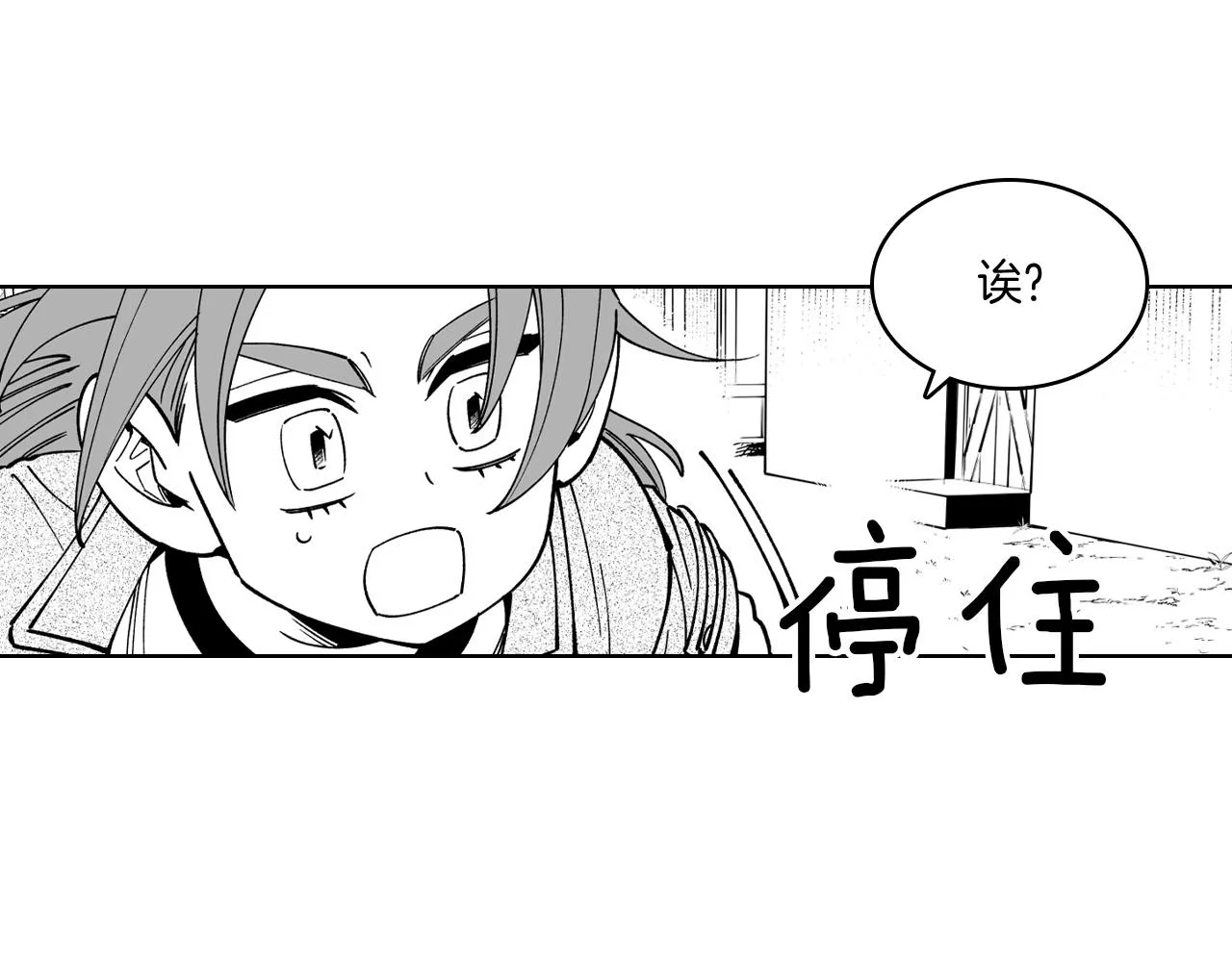 第20话 痛苦的回忆 第15页