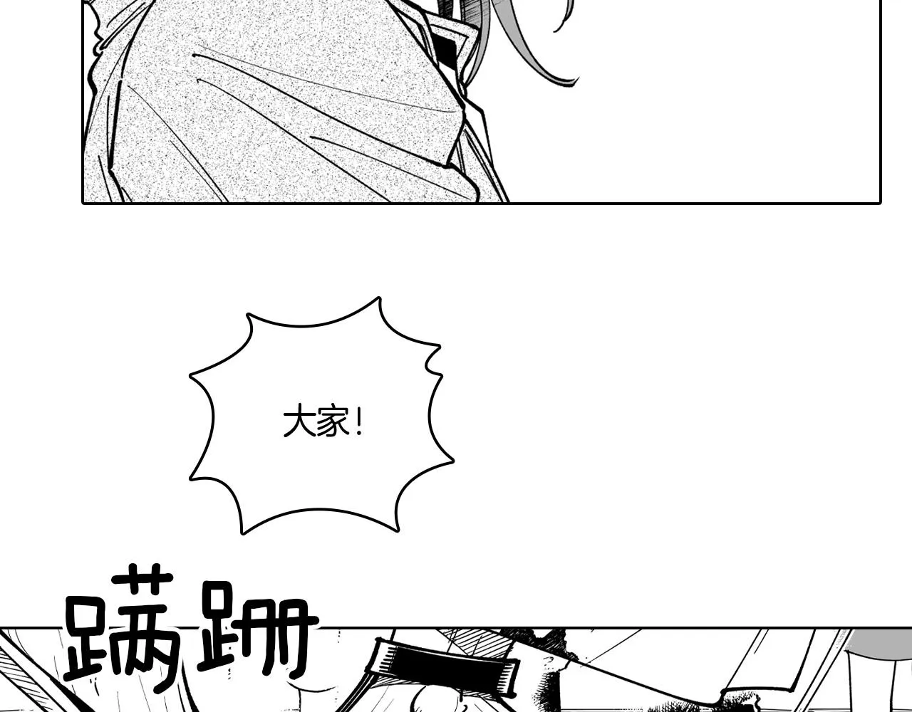 第20话 痛苦的回忆 第19页