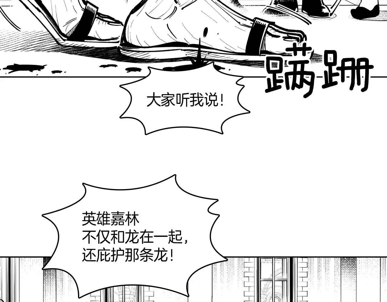 第20话 痛苦的回忆 第20页