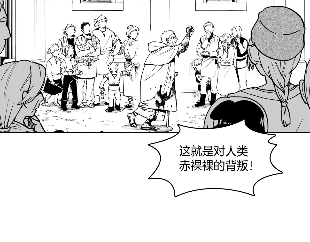 第20话 痛苦的回忆 第21页