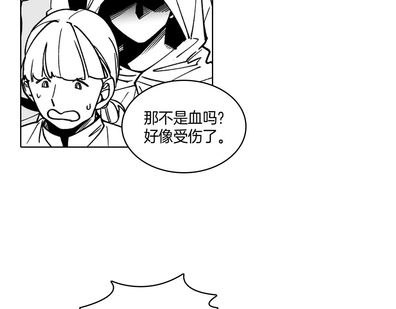 第20话 痛苦的回忆 第23页