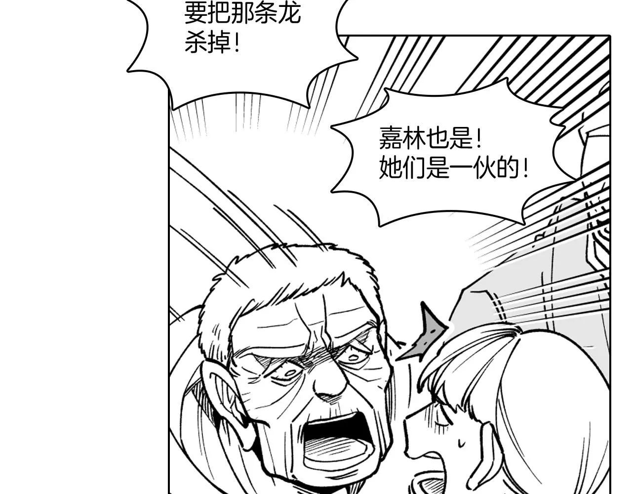 第20话 痛苦的回忆 第24页