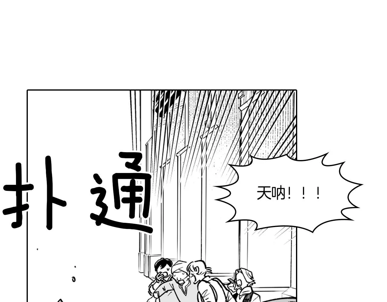 第20话 痛苦的回忆 第30页