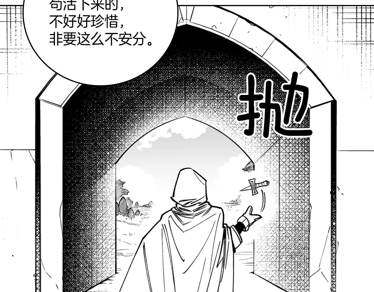 第20话 痛苦的回忆 第33页