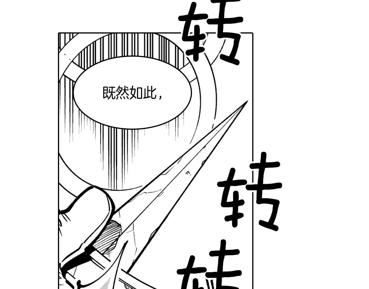 第20话 痛苦的回忆 第35页