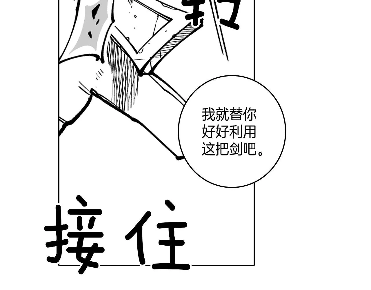 第20话 痛苦的回忆 第36页