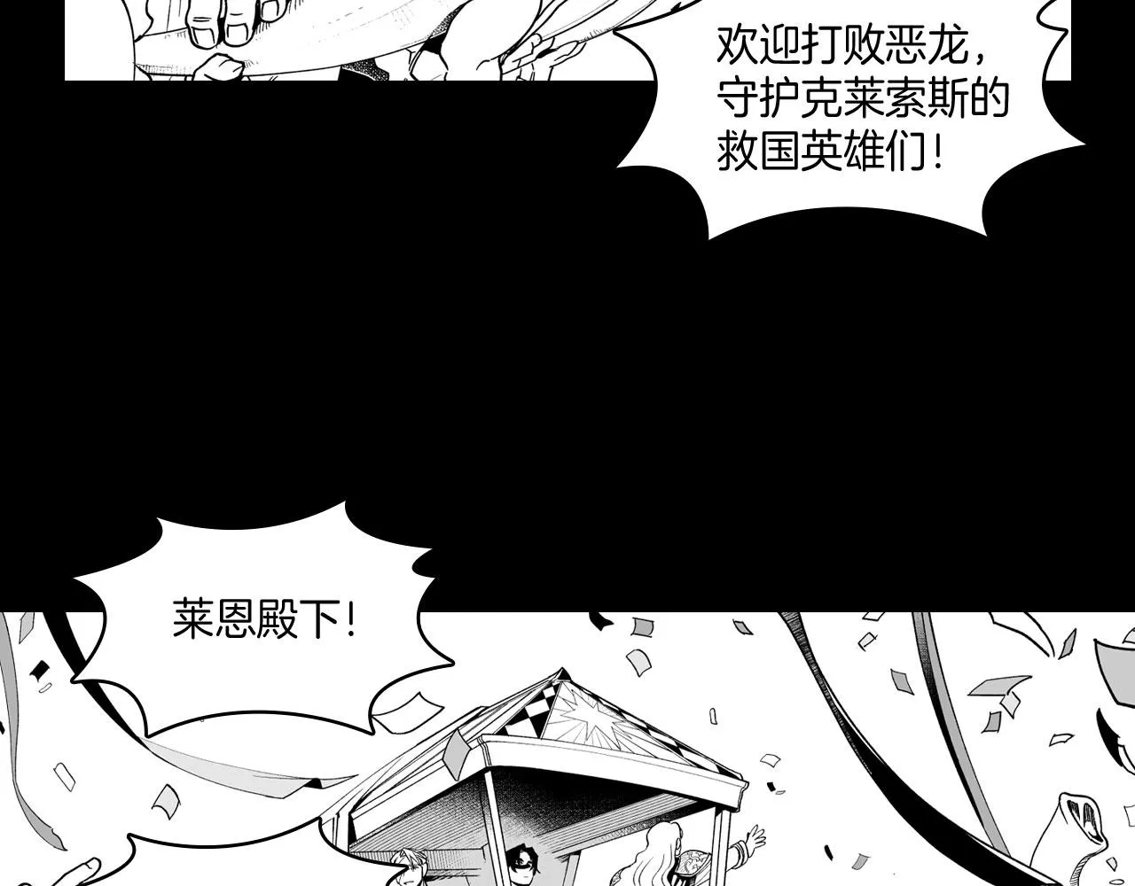 第20话 痛苦的回忆 第39页