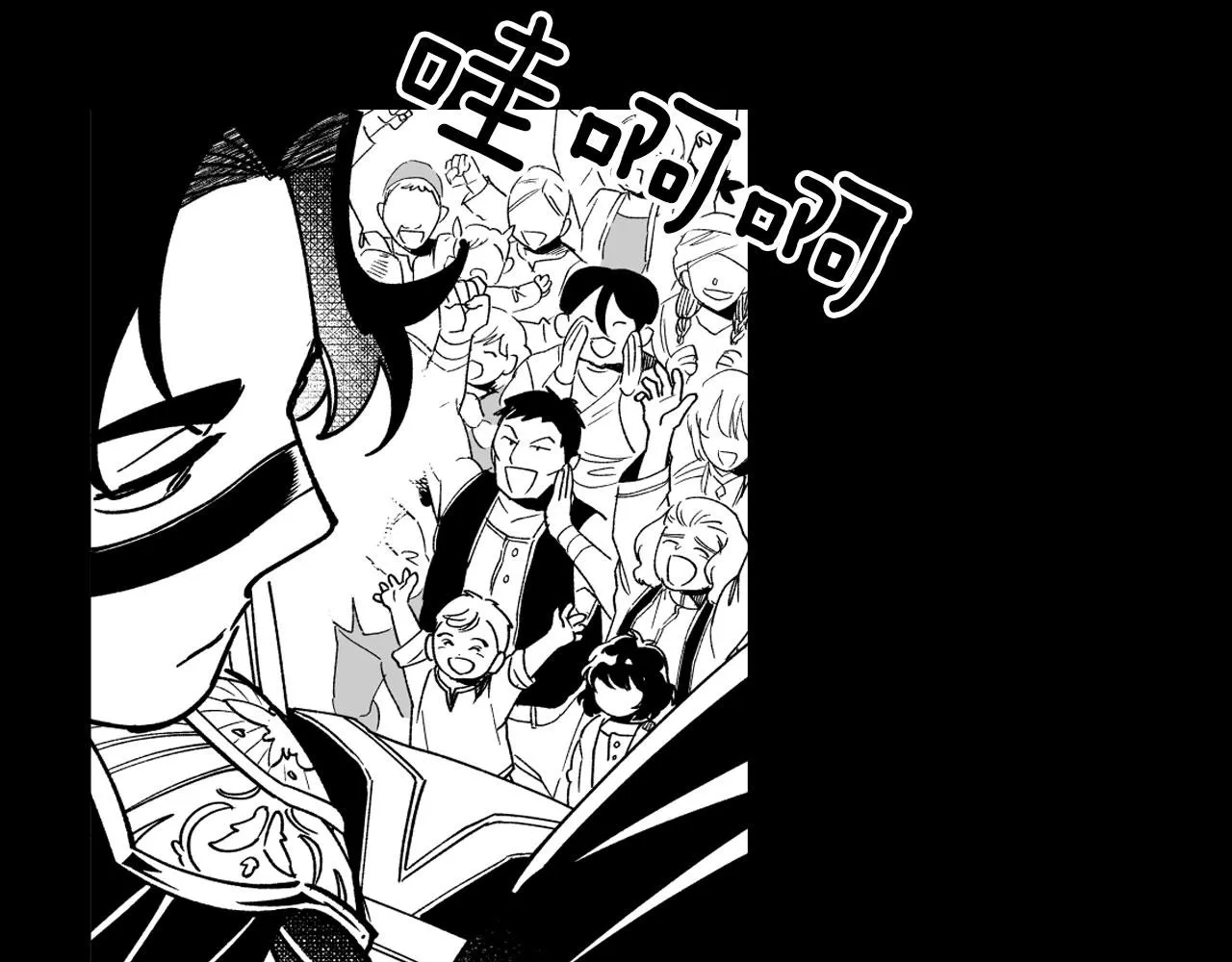 第20话 痛苦的回忆 第41页