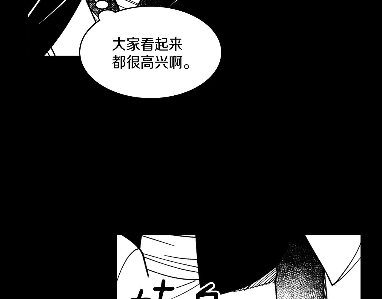 第20话 痛苦的回忆 第42页