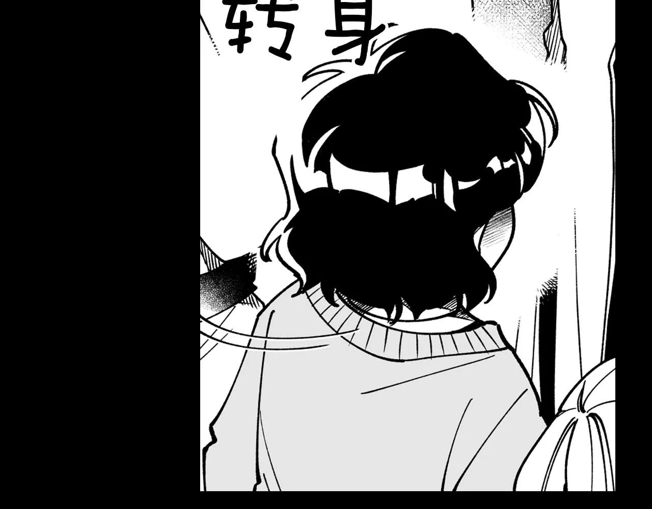第20话 痛苦的回忆 第43页
