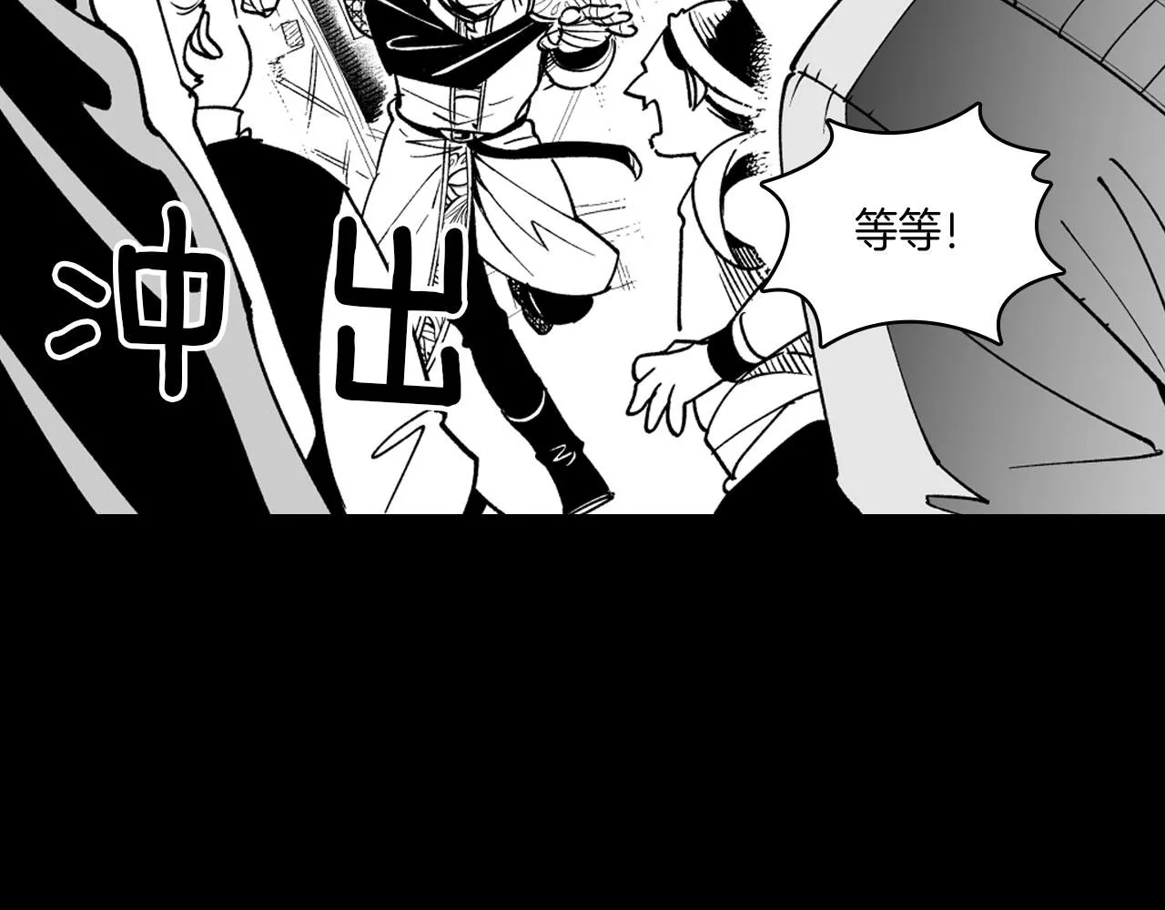 第20话 痛苦的回忆 第47页