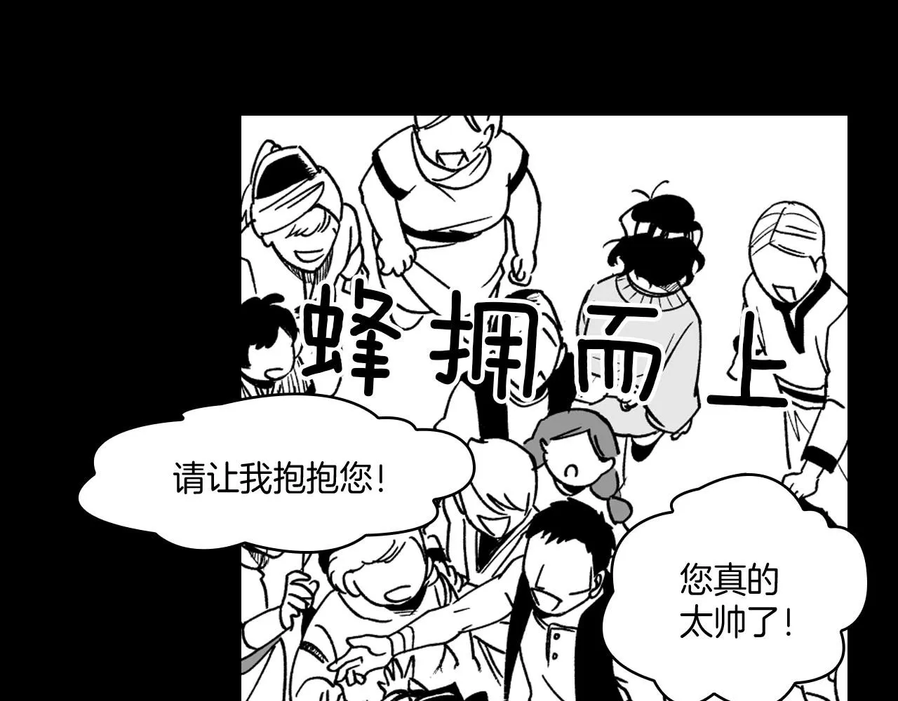 第20话 痛苦的回忆 第48页