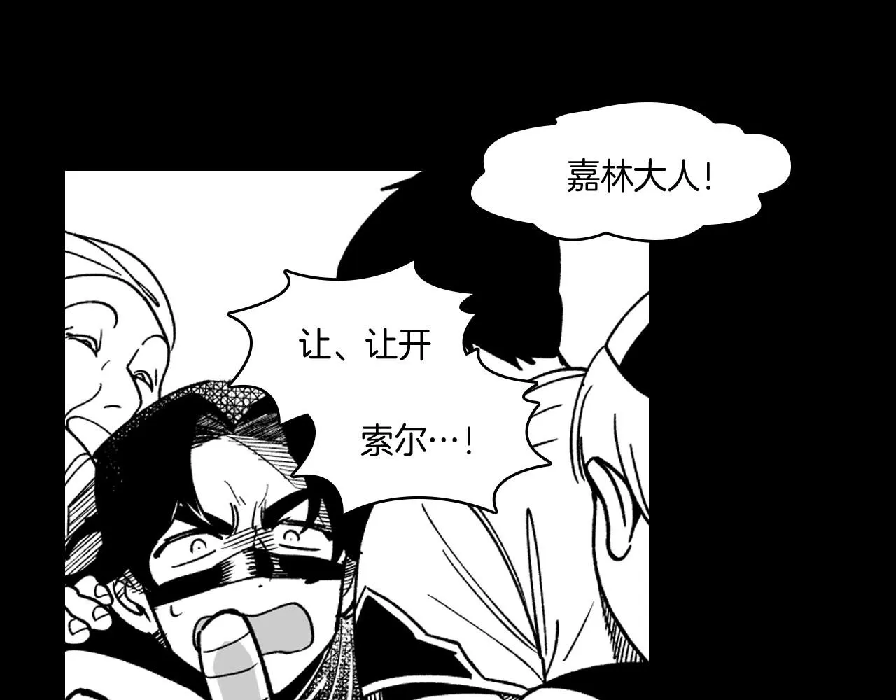 第20话 痛苦的回忆 第50页