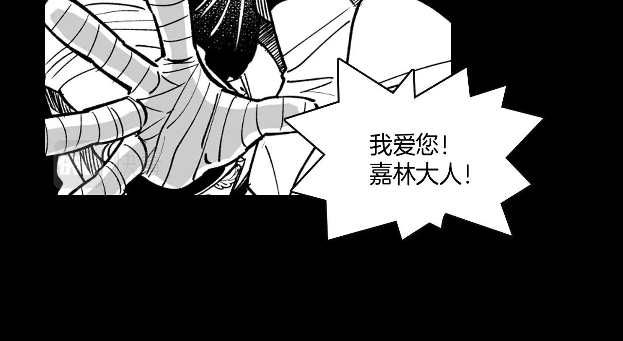 第20话 痛苦的回忆 第51页