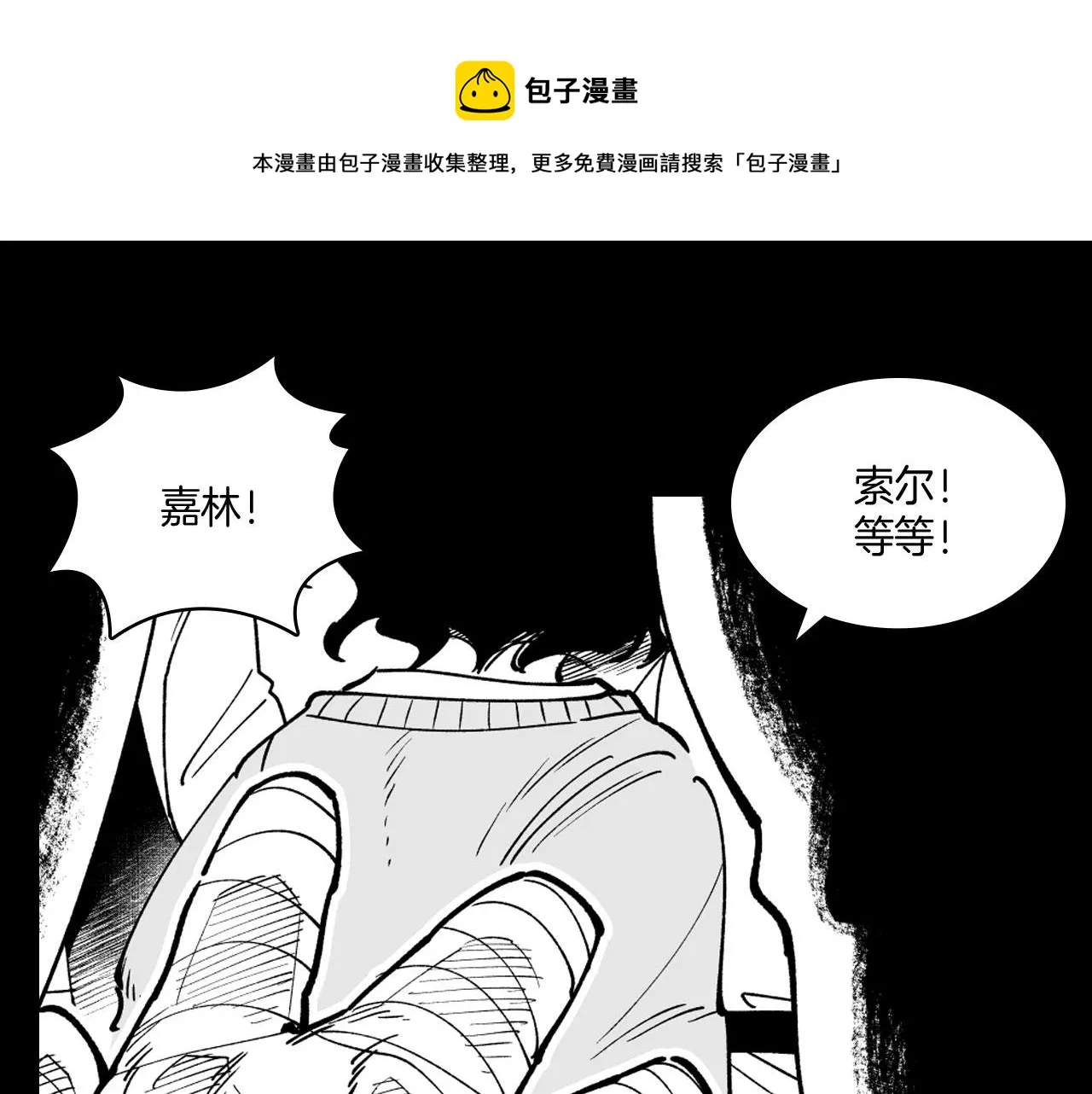 第20话 痛苦的回忆 第52页