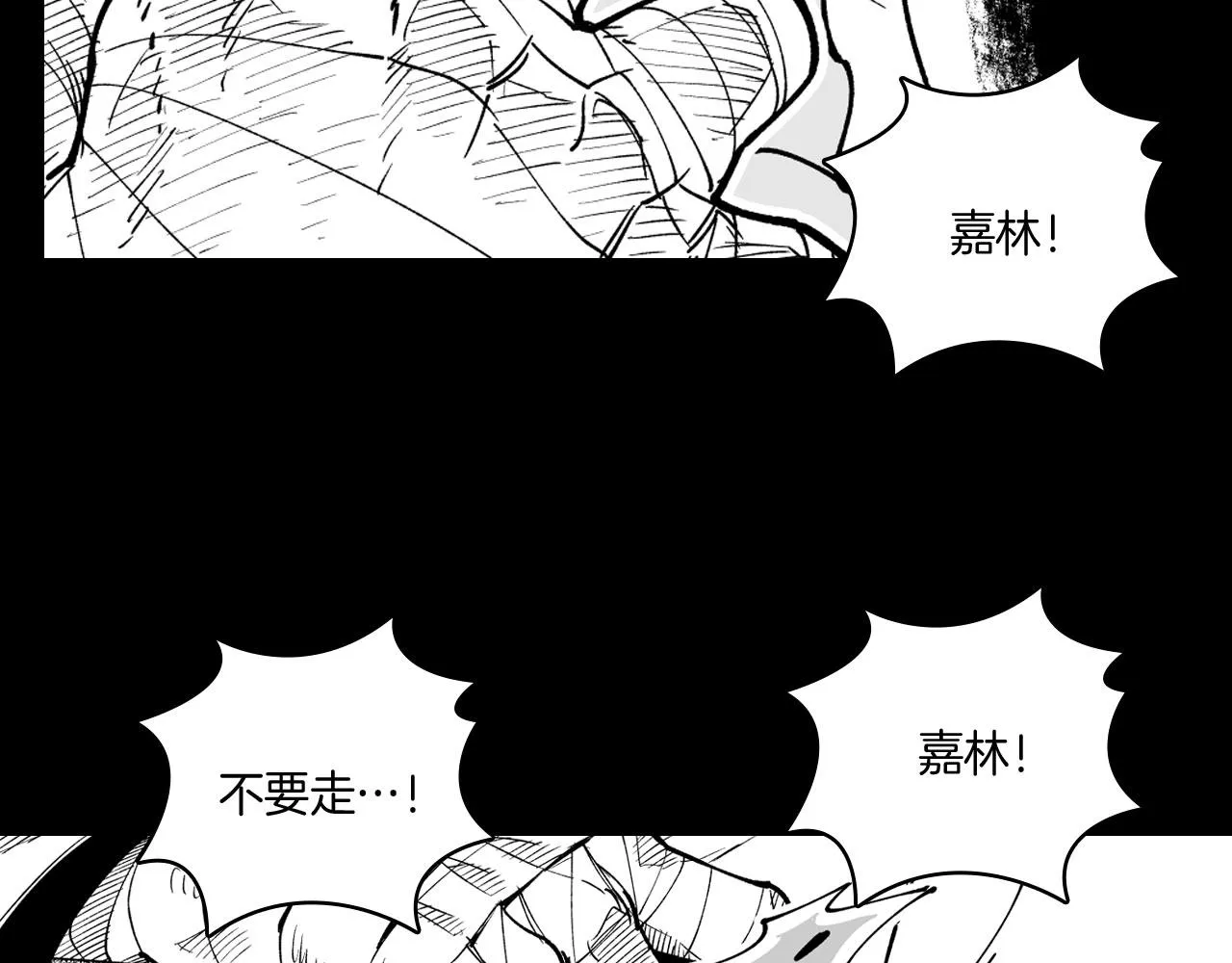 第20话 痛苦的回忆 第53页