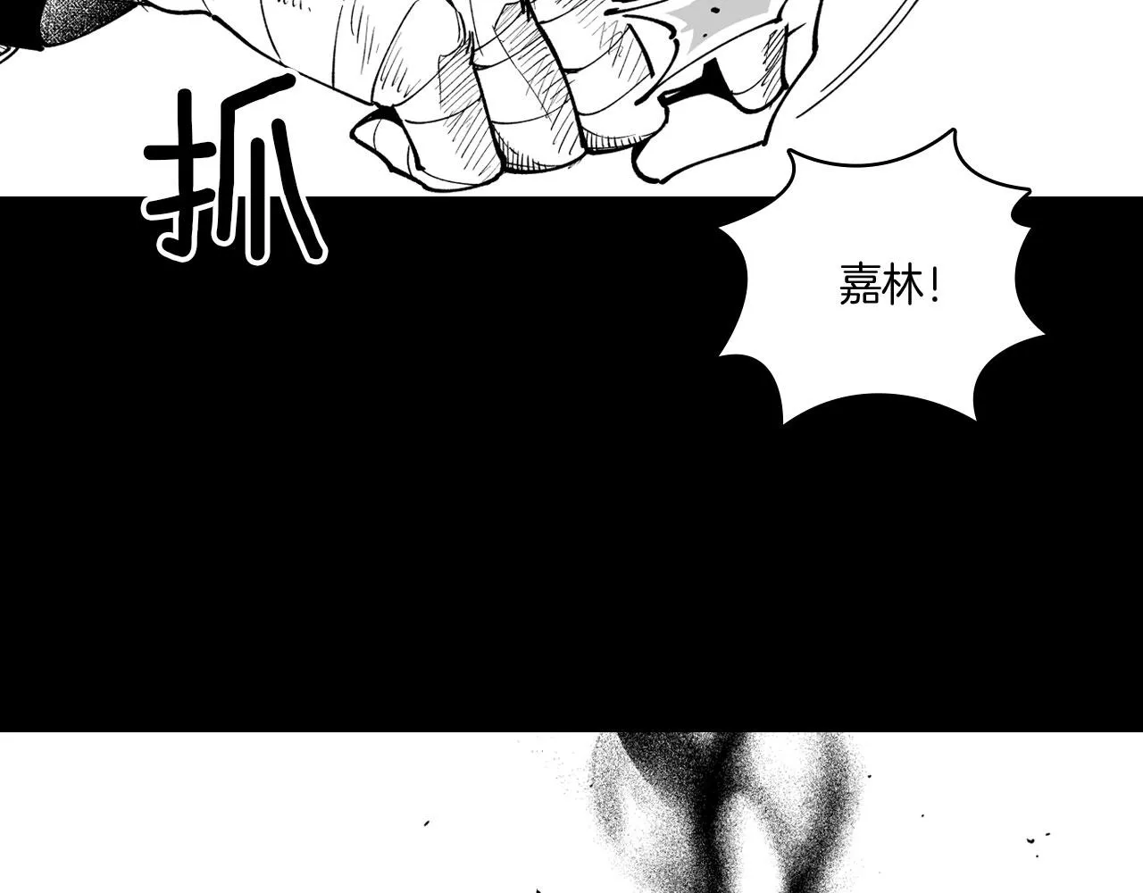 第20话 痛苦的回忆 第54页