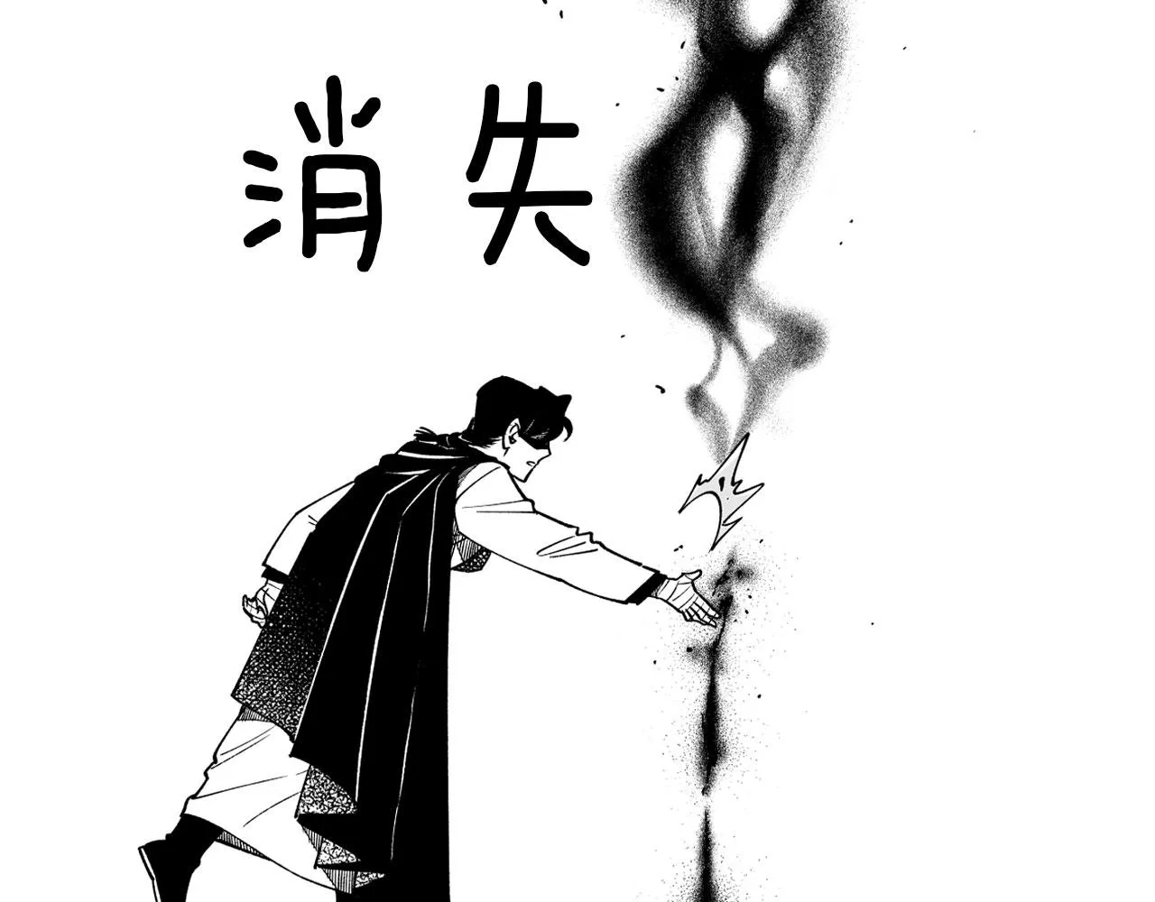 第20话 痛苦的回忆 第55页