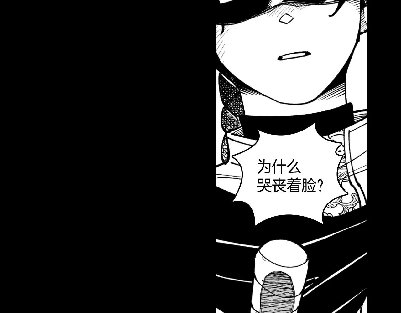 第20话 痛苦的回忆 第57页