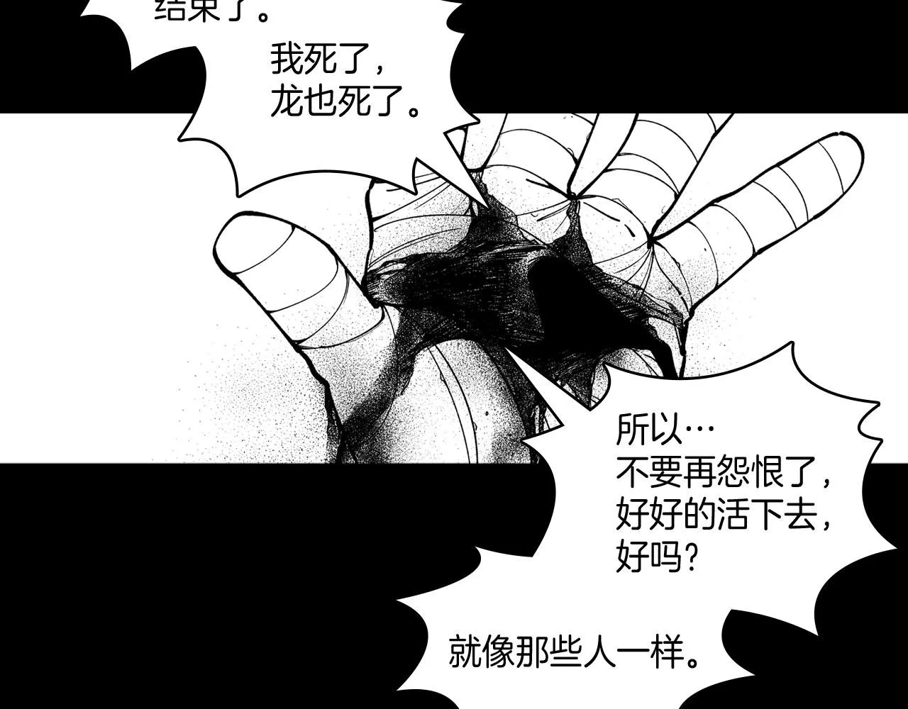 第20话 痛苦的回忆 第59页