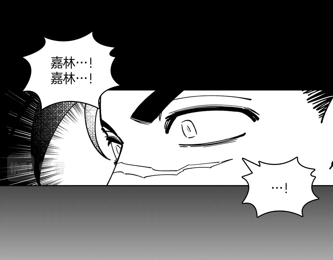 第20话 痛苦的回忆 第61页