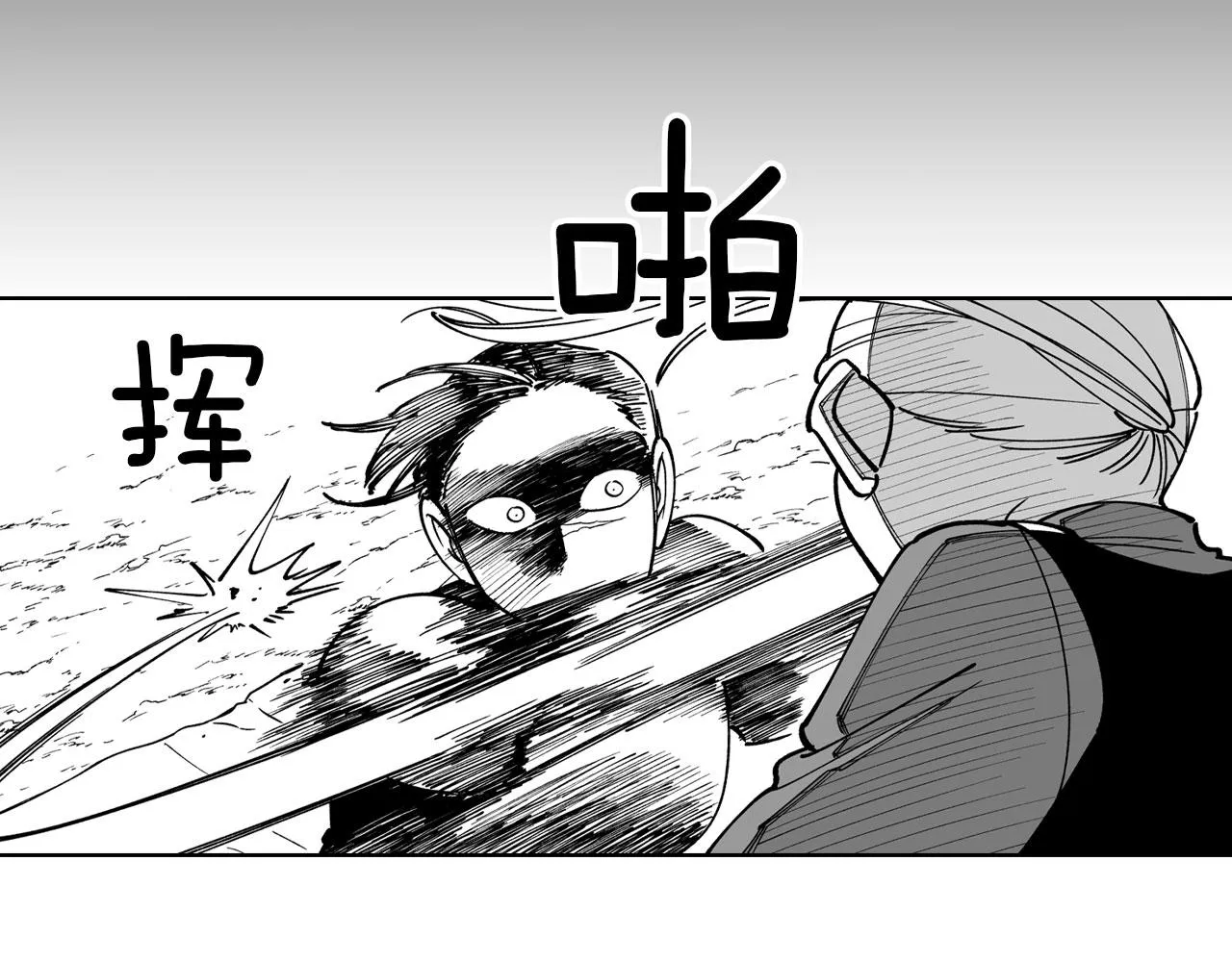 第20话 痛苦的回忆 第62页