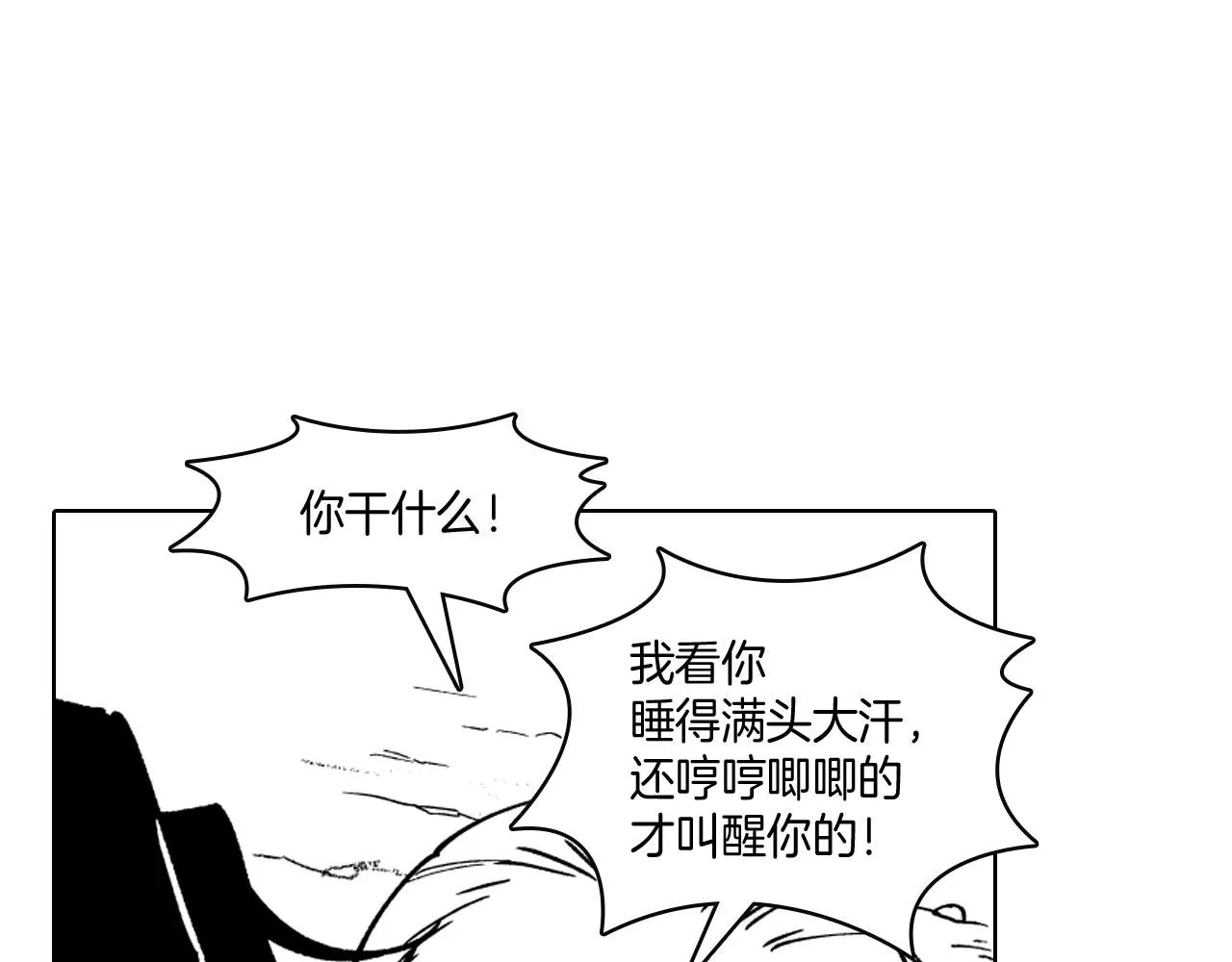 第20话 痛苦的回忆 第65页