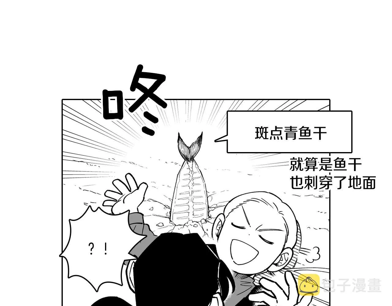 第20话 痛苦的回忆 第68页