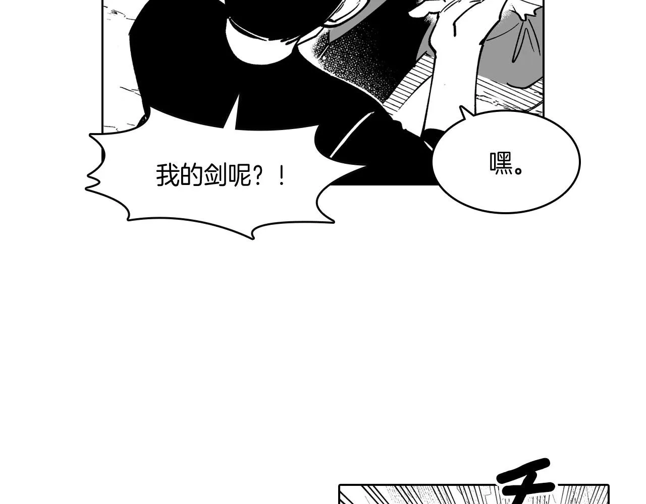 第20话 痛苦的回忆 第69页