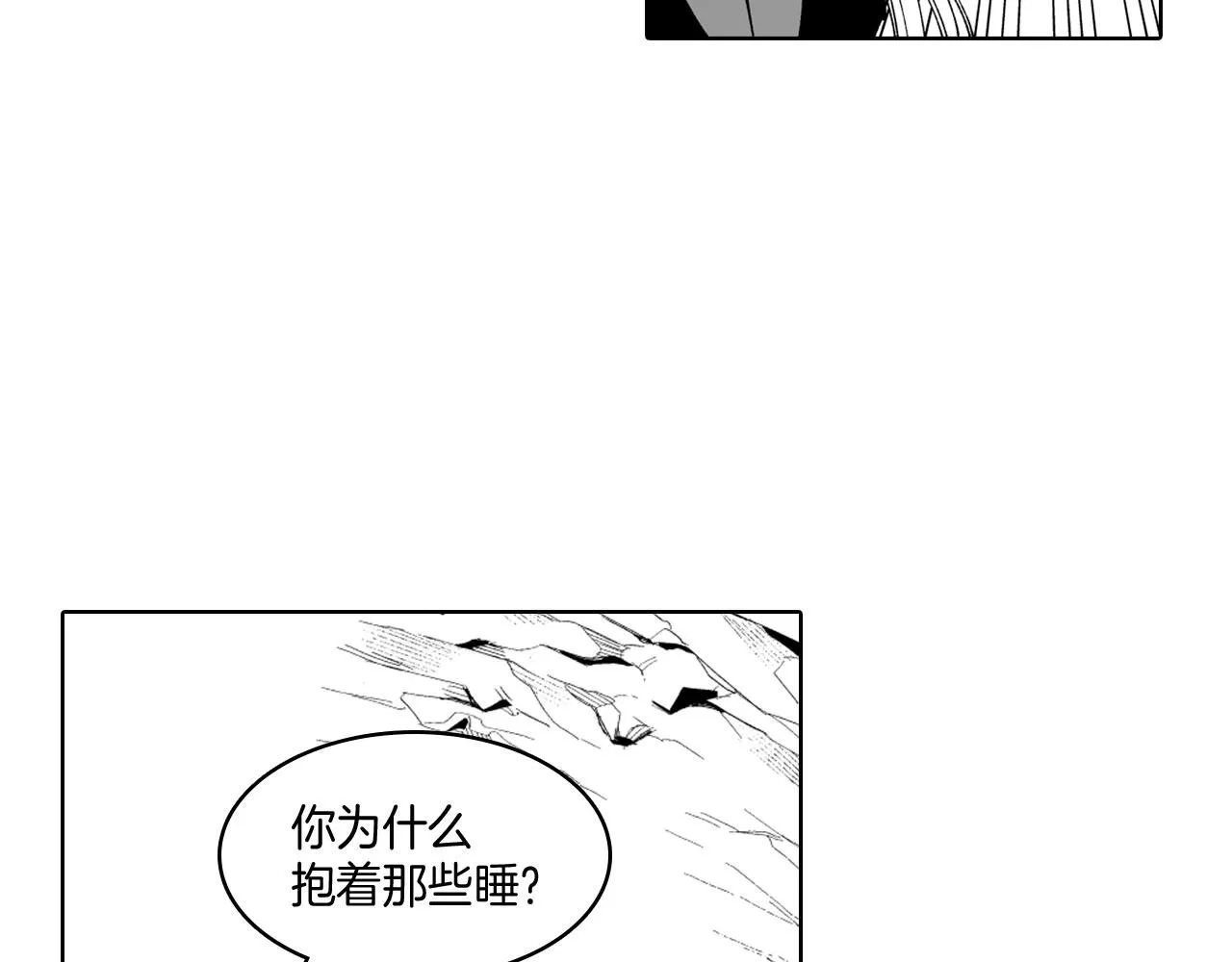 第20话 痛苦的回忆 第71页