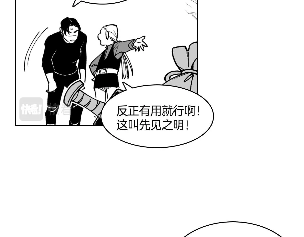 第20话 痛苦的回忆 第72页