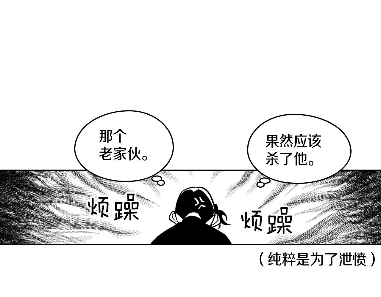 第20话 痛苦的回忆 第78页
