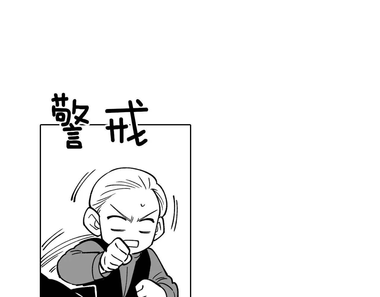 第20话 痛苦的回忆 第79页