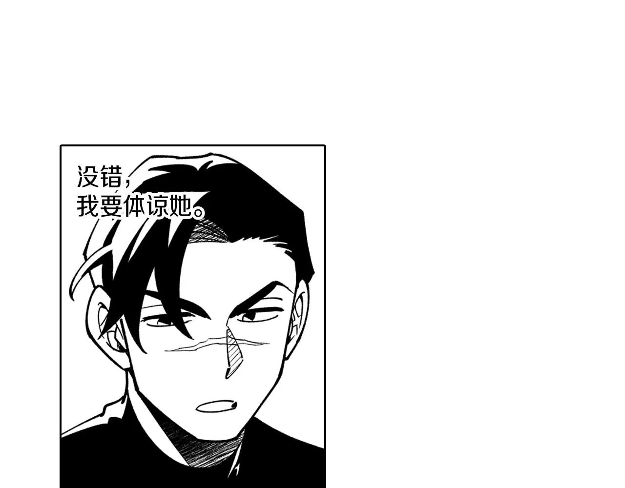 第20话 痛苦的回忆 第82页