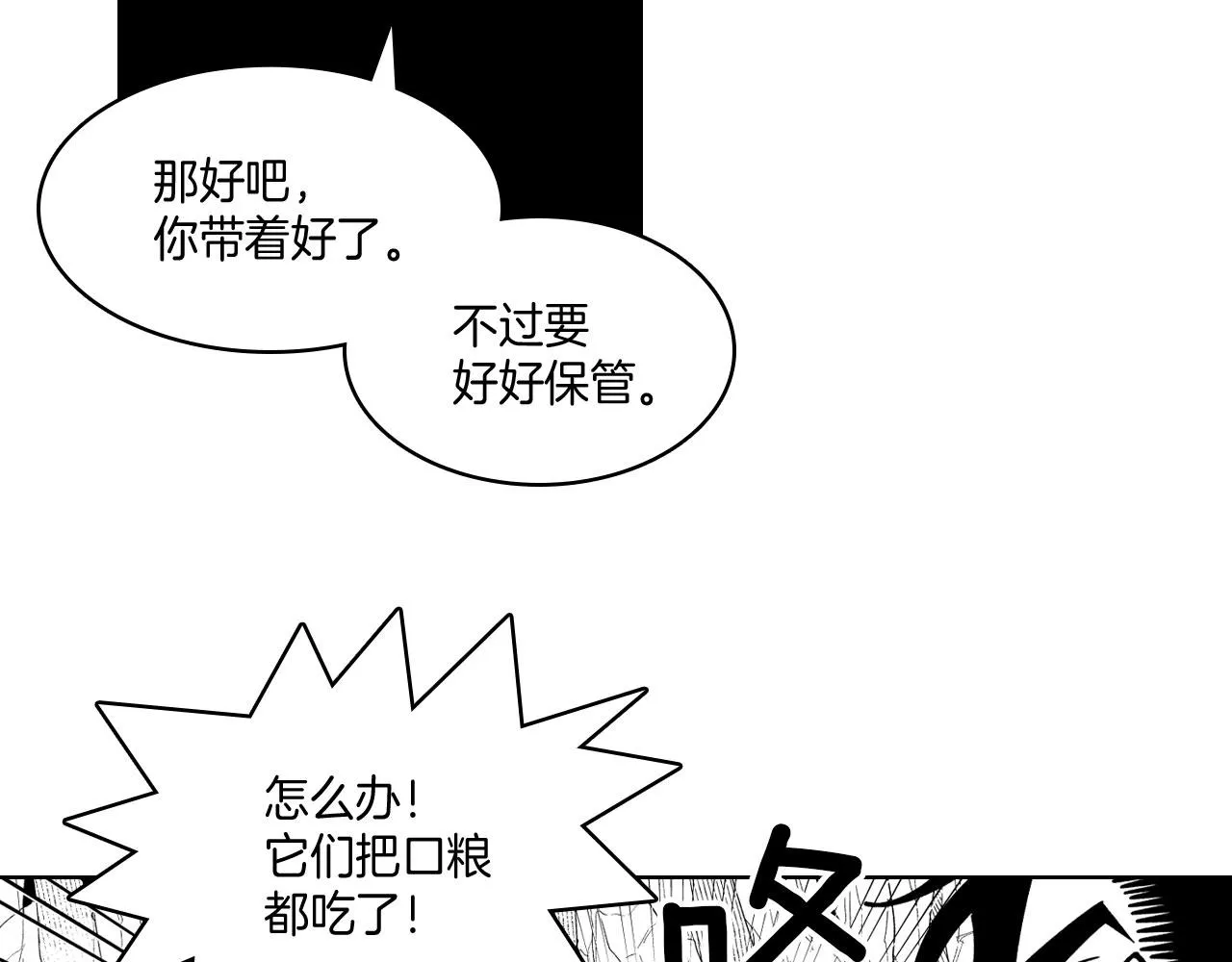 第20话 痛苦的回忆 第83页