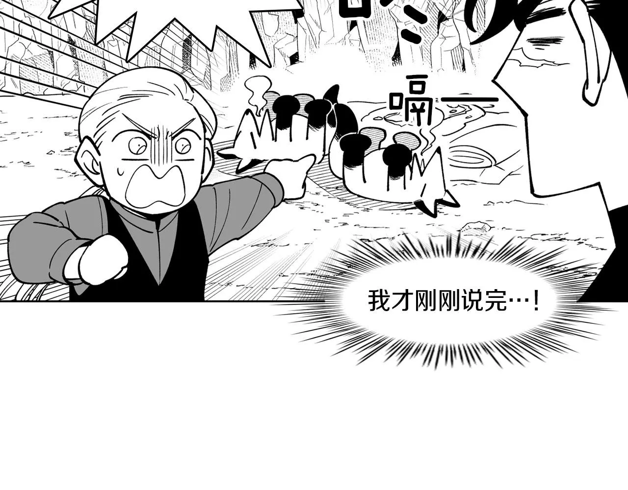 第20话 痛苦的回忆 第84页