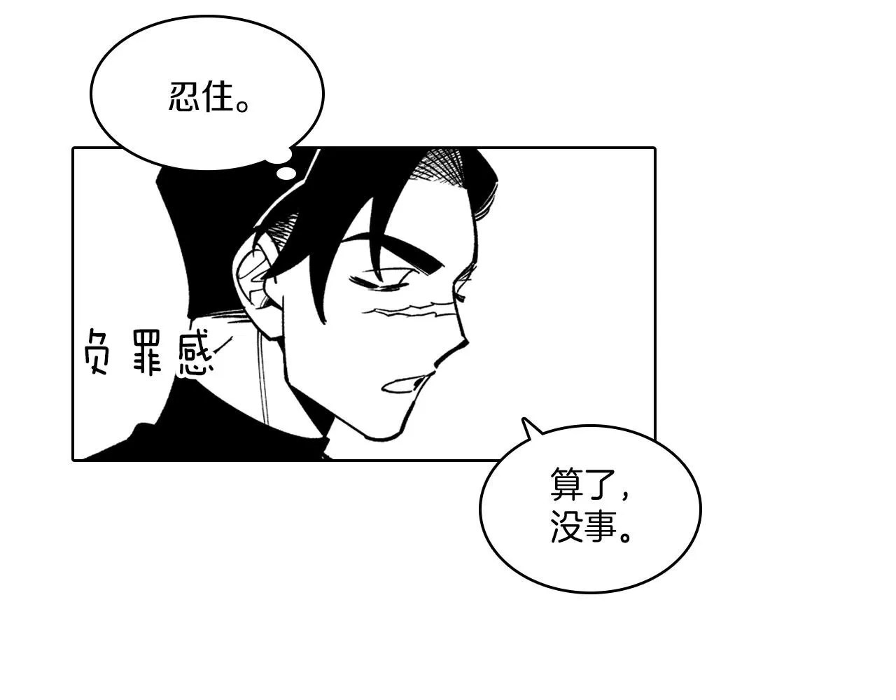 第20话 痛苦的回忆 第85页