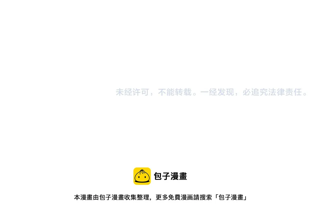 第20话 痛苦的回忆 第87页