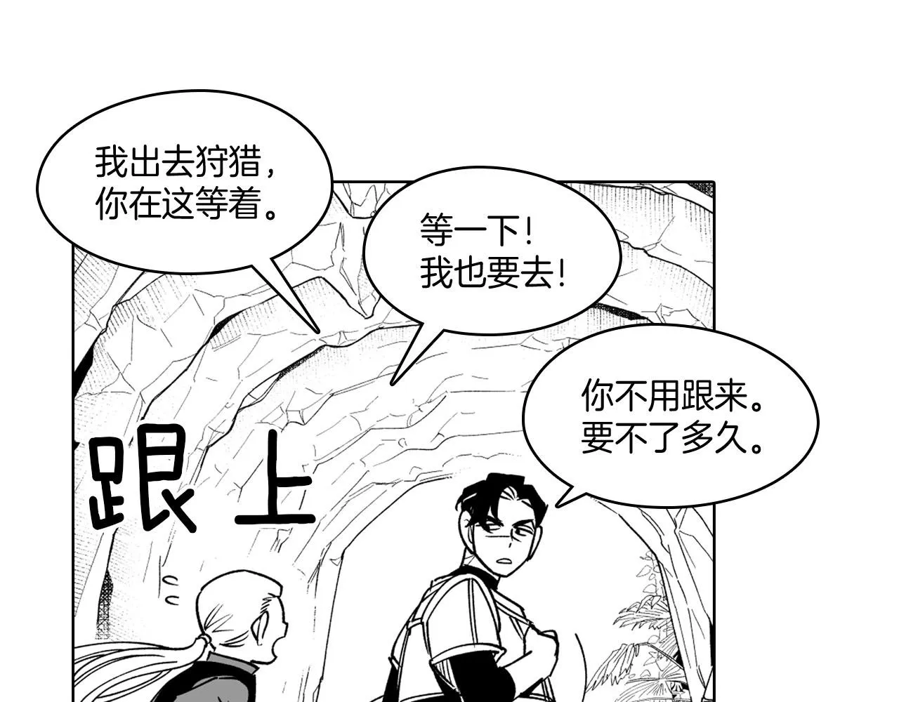 第21话 坐立不安 第5页
