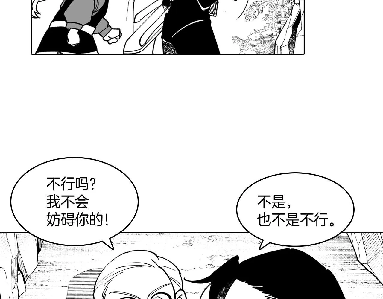 第21话 坐立不安 第6页