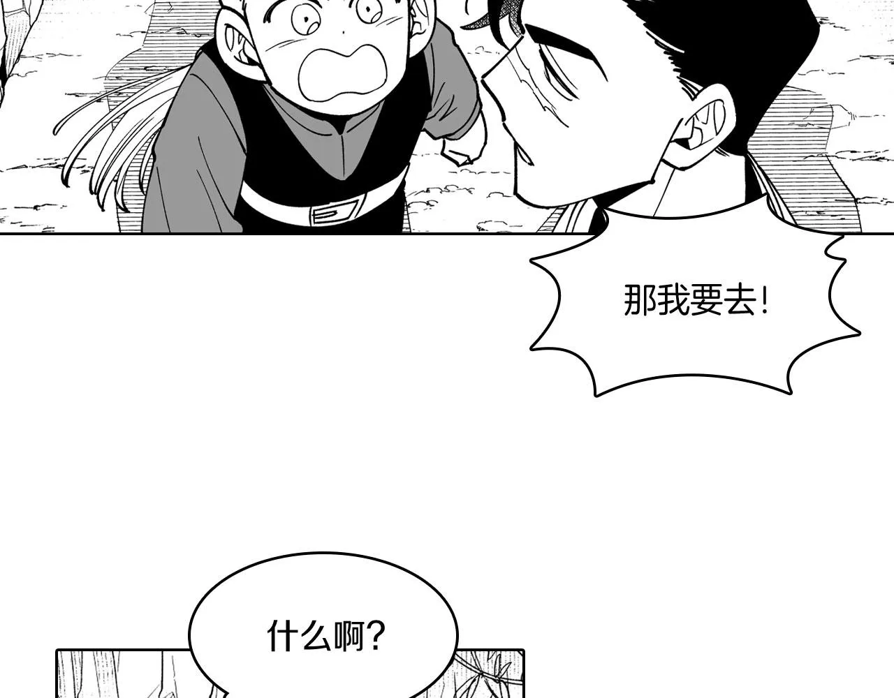第21话 坐立不安 第7页