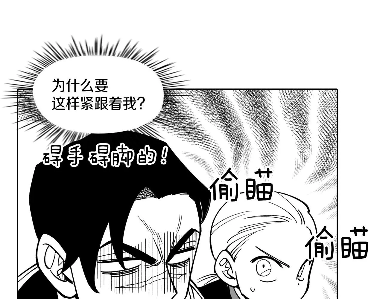 第21话 坐立不安 第15页