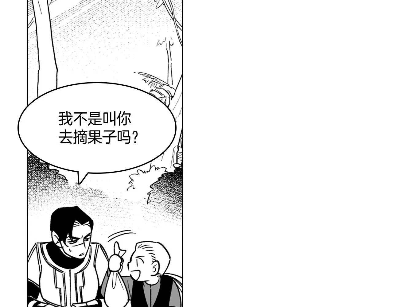 第21话 坐立不安 第17页
