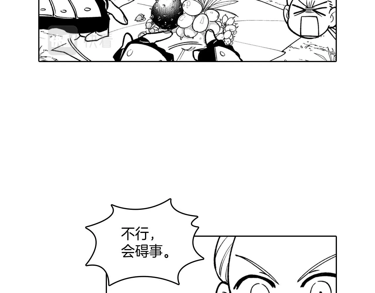 第21话 坐立不安 第19页