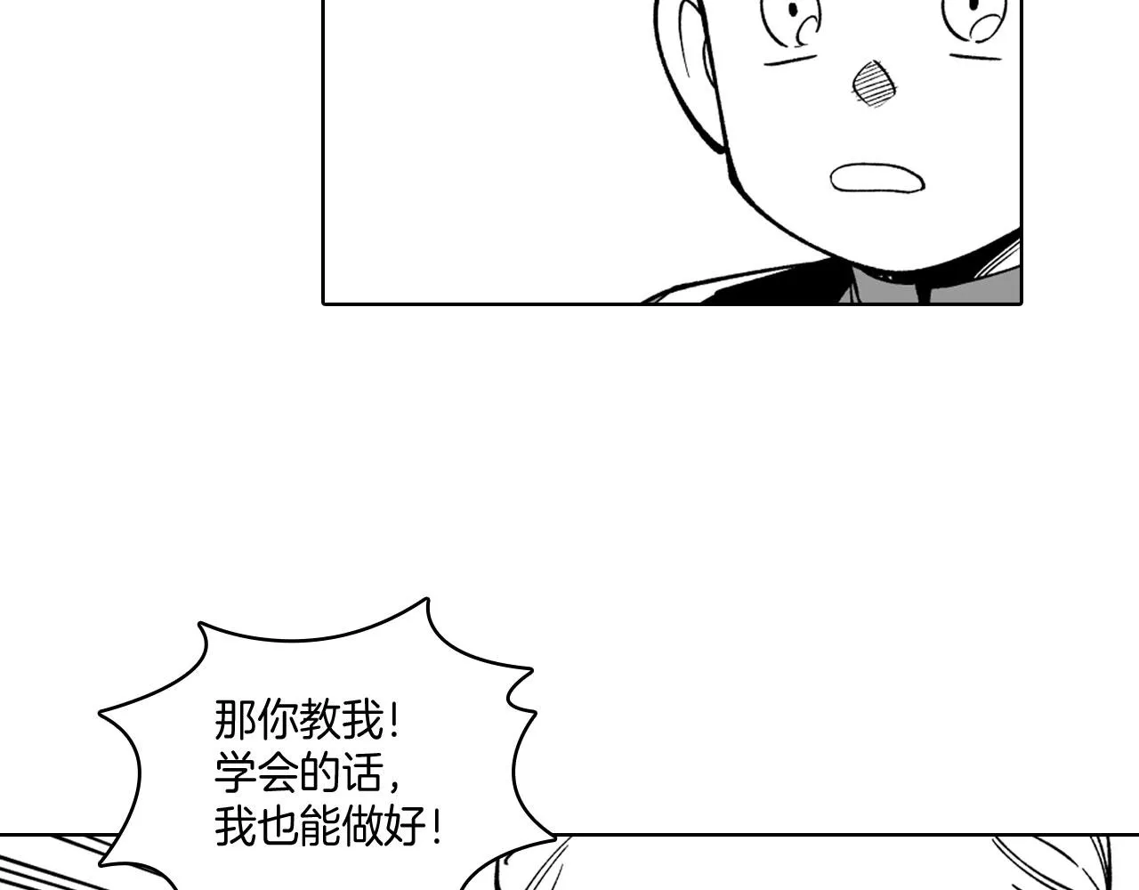 第21话 坐立不安 第20页