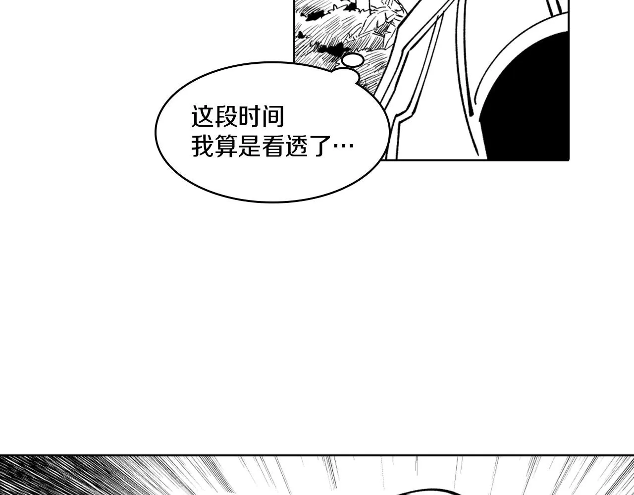 第21话 坐立不安 第23页