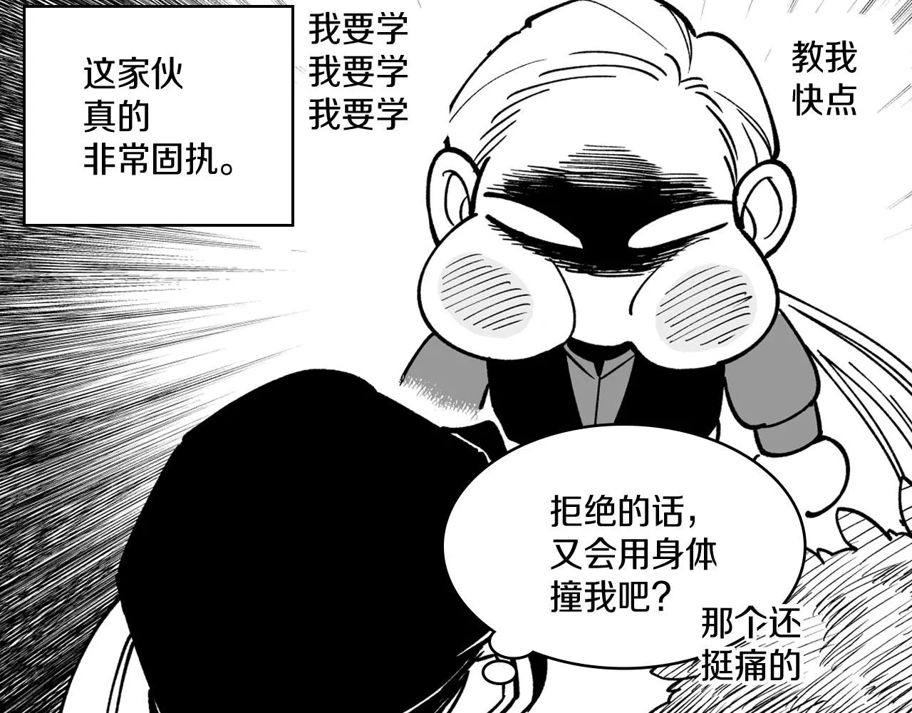 第21话 坐立不安 第24页